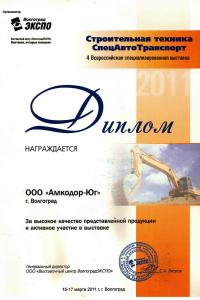 2011.jpg